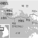 대청도·소청도 조선일보