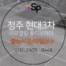 에스피홈케어