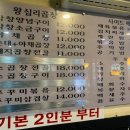 왕십리양념곱창구이 이미지