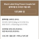 백화장 | [천안 신부동] 내돈내산 아웃백 스테이크하우스 킹프라운 커플세트/ 천안신세계백화점 아웃백(ft. 메뉴...