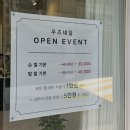 우즈네일