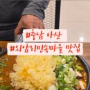 민속흑염소 네이버블로그