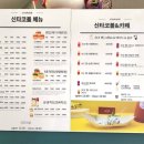 신타코볼타코야끼 이미지