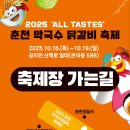 춘천사랑닭갈비 이미지