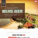 웰빙스파 사우나