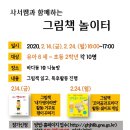 유아책놀이터6세 이미지