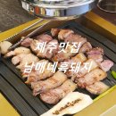 일등PC | [제주맛집] 올레시장 흑돼지 맛집 제주 요즘핫한 올레시장맛집