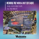 주식회사 애드에이블 이미지