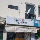 참살이현미누룽지