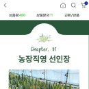 먼로농장 이미지