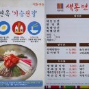 색동면옥 이미지