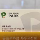 골프존 유성점 네이버블로그