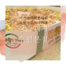 수원배달맛집_강스피자&amp;청년다방떡볶이