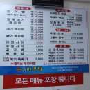 노다지민물매운탕