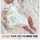 가자소프트 | 비니베베 슈퍼소프트 아기기저귀 50일 아기 사용후기, 통잠기저귀로 강추!