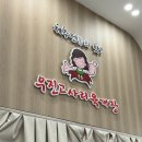 우진 Food | 제주도 우진 해장국 신관 주말 오전 웨이팅 시간 후기 ( 추천메뉴 ･아기의자･ 택배 포장 정보 ･ 꿀팁)