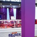 하이미트(주) 이미지