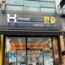 세븐일레븐 대구매천휴먼시아점 | 한솥도시락 매천 휴먼시아점 8월 매일 할인 카츠 카츠 도시락 3900원 후기