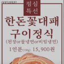 승승집 부전역점 | 부산 부전 맛집 승승집 부전역점 솔직후기｜맛·가격·영업시간·주차까지 정리!