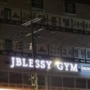 Jblessy Gym 네이버블로그