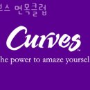 이안온누리약국 | 면목동헬스장 커브스 면목클럽 주차 방문자후기