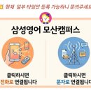 삼성영어모산캠퍼스학원