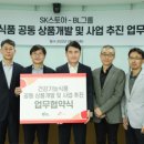 에스케이건강식품