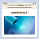 위맑음한의원 이미지