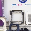 부영약국 이미지