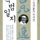 익산보훈지청장 이미지