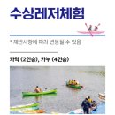 계양1동 주민센터 | 제3회 계양아라온워터축제 사전신청 예약팁 작년 후기 주차장