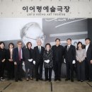 이어령예술극장(한국예술종합학교) 이미지