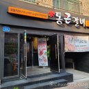 통큰갈비제주외도점 이미지
