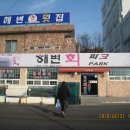 해변횟집 이미지