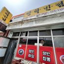 쌍학반점