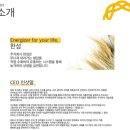 주식회사 한섬