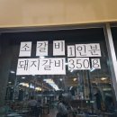 [맛집리뷰] 화명동 갈비 맛집_화명참숯갈비 방문 후기 / 오래된 로컬 맛집, 돼지갈비 추천
