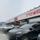 오늘도웃자 양주점