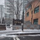상봉동건영캐스빌 | 중랑구 상봉동 건영캐스빌 입주민동의서 후기