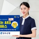 ARS 이미지