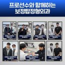 보정탑정형외과의원 네이버블로그