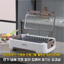 1101 | 집에서 삼겹살 냄새 걱정 끝 마이하우스 스토어 안방그릴 울트라 AB1101MF 만족 후기