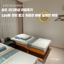 릴렉스풋샵 | 송도 오디풋샵 리얼후기 120분 관리 받고 회원권 바로 결제한 이유