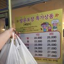 옛날옛족 | 태전동 족발보쌈 맛집 '허허족발' 소금족발 픽업 후기(족발가성비맛집👍)