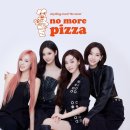 피자의민족 이미지