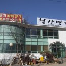청산명가식당