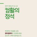 목포공업고등학교 | 컴활자격증, 이렇게 준비합니다.(수업과정 및 합격후기)
