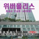 반송동 위버폴리스 이미지