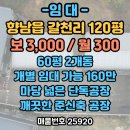 만석부동산공인중개사사무소 이미지