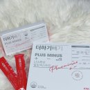 조시아헬스케어 | 장건강에 도움주는 더하기빼기 일주일 먹은 후기